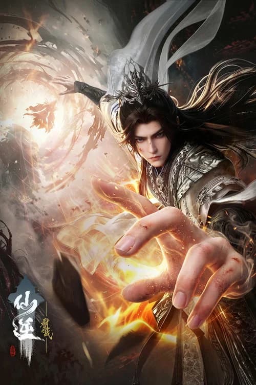 Póster de Renegade Immortal: Batalha dos Imortais